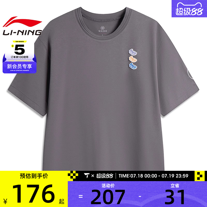LI-NING李宁男子短袖文化衫运动休闲短袖T恤AHSV083-5