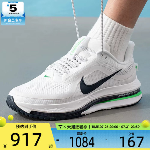 滔搏丨NIKE耐克男子PEGASUS舒适透气训练运动跑步鞋HQ2592-110