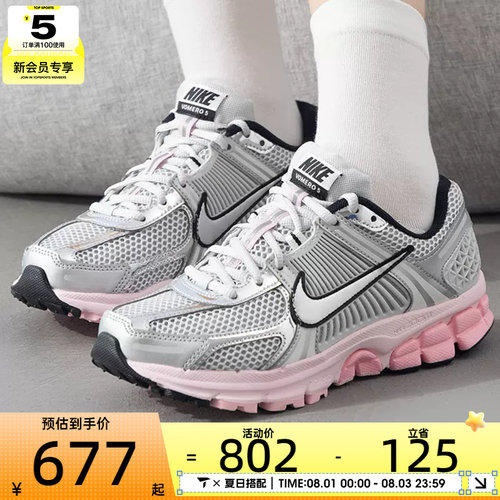 NIKE耐克女子ZOOM VOMERO 5银粉低帮老爹鞋运动休闲鞋HF1877-001