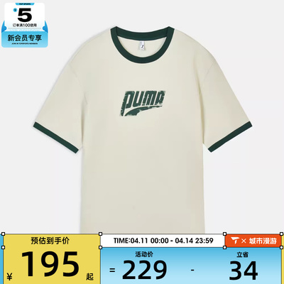 puma彪马男女EASY MILES SS RINGER TEE运动休闲短袖T恤63629487