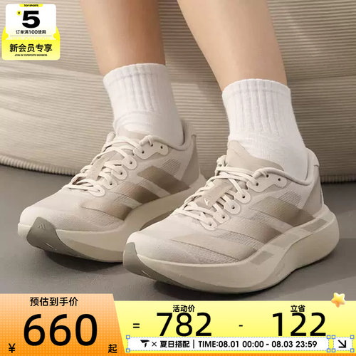 adidas阿迪达斯女子adizero Evo SL运动缓震公路跑步鞋KI6961