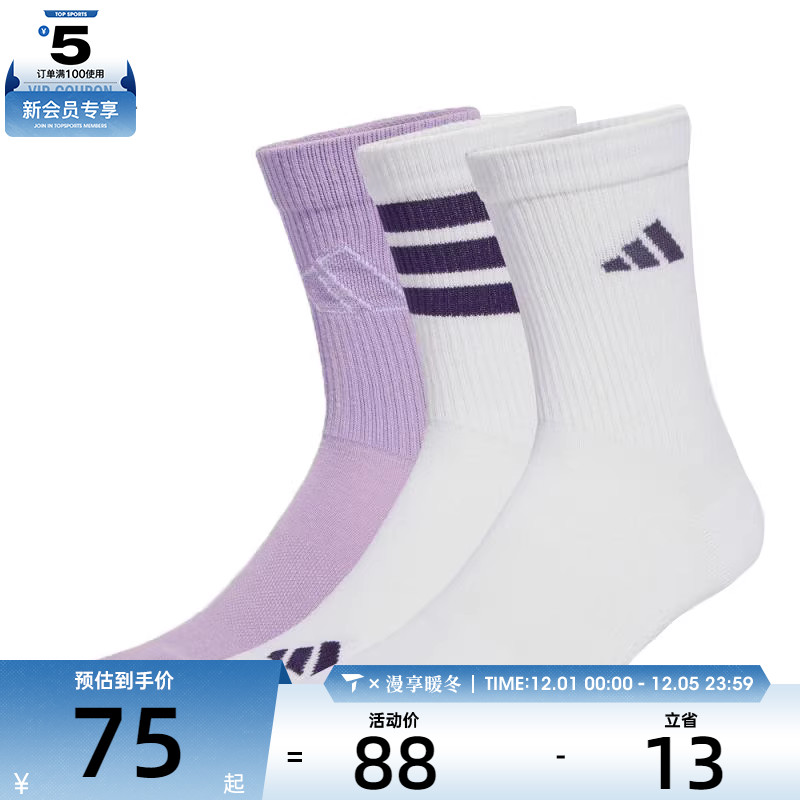 adidas阿迪达斯女子LOGO PACK 3PP休闲袜子JW3647