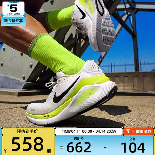 NIKE耐克男子STRUCTURE 26低帮专业运动训练跑步鞋HJ1102-103