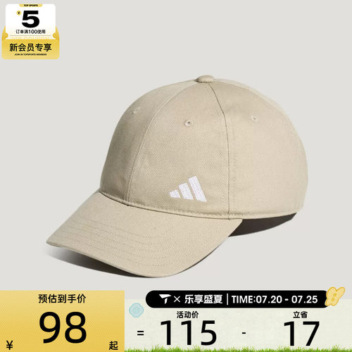 adidas阿迪达斯男女经典LOGO百搭运动休闲帽子KT6074