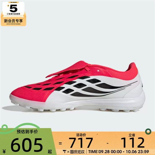 adidas阿迪达斯男女PREDATOR PRO运动训练足球鞋JR7866