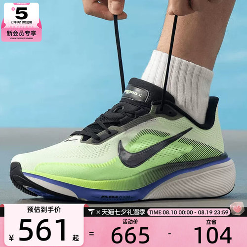 滔搏丨NIKE耐克男子PEGASUS 42飞马公路训练跑步鞋IB1873-702