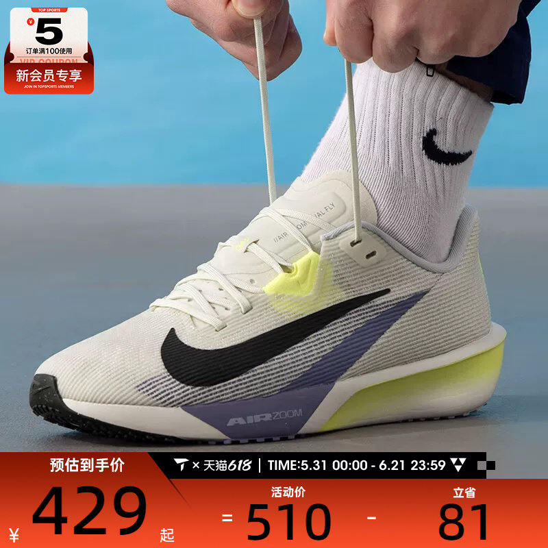 NIKE耐克男子AIR ZOOM RIVAL FLY 4公路运动训练跑步鞋FV6040-003