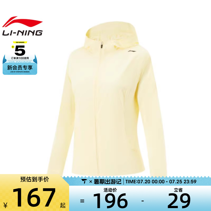 LI-NING李宁女子运动健身夹克外套AFDV286-4