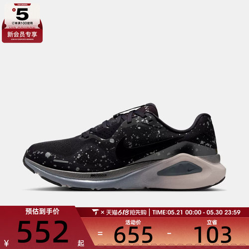 NIKE耐克女子STRUCTURE 26运动训练跑步鞋HV1727-500
