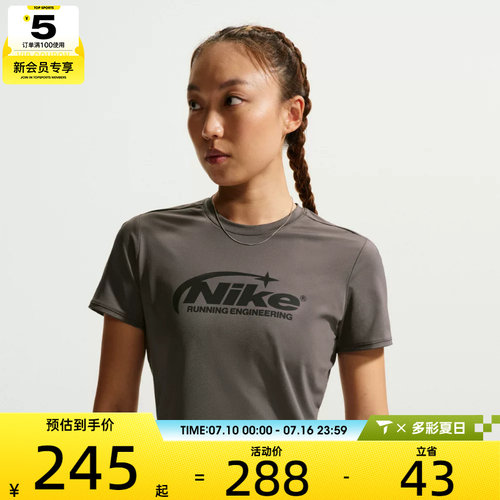 NIKE耐克女子修身短款时尚正肩上衣运动休闲短袖T恤IO4243-254