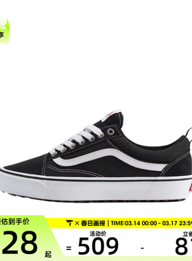 VANS范斯男女MTE Old Skool Ins运动休闲帆布鞋VN000DC6BA2