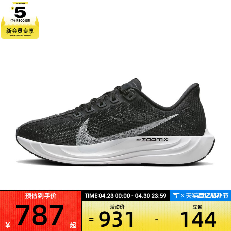 NIKE耐克女子W PEGASUS PLUS运动训练跑步鞋FQ7261-002