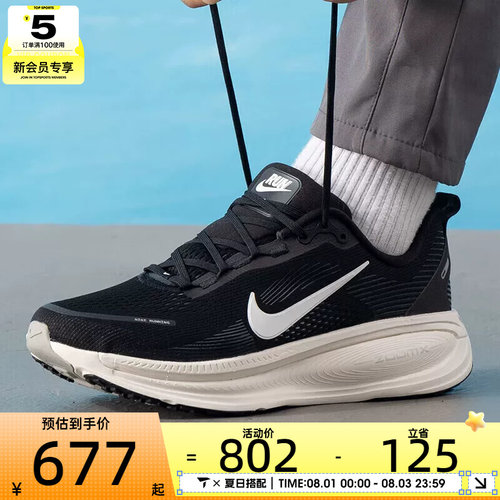 NIKE耐克男子VOMERO 18迈柔公路运动健身跑步鞋IH4454-001