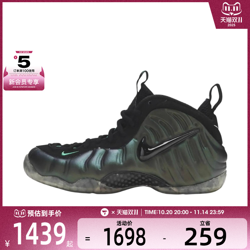 NIKE耐克男子AIR FOAMPOSITE PRO运动休闲鞋HF0794-300