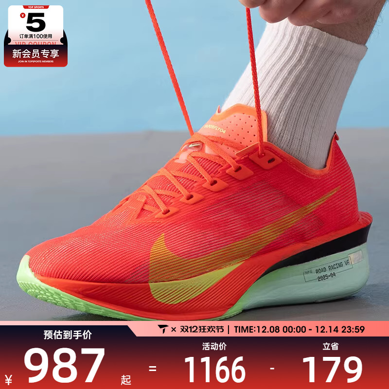 NIKE耐克男子ZOOMX VAPORFLY 4运动训练跑步鞋HF6414-600