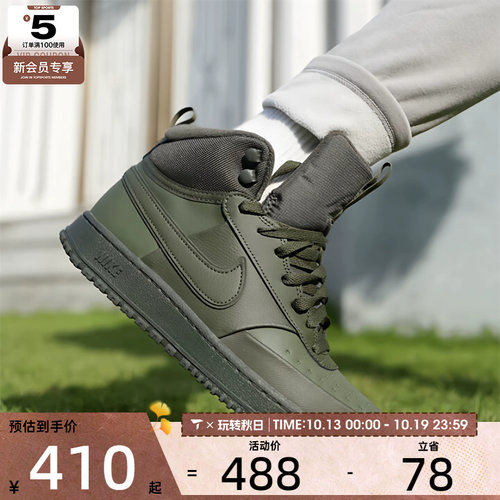 NIKE耐克男子COURT VISION中帮复古运动鞋休闲鞋板鞋DR7882-300