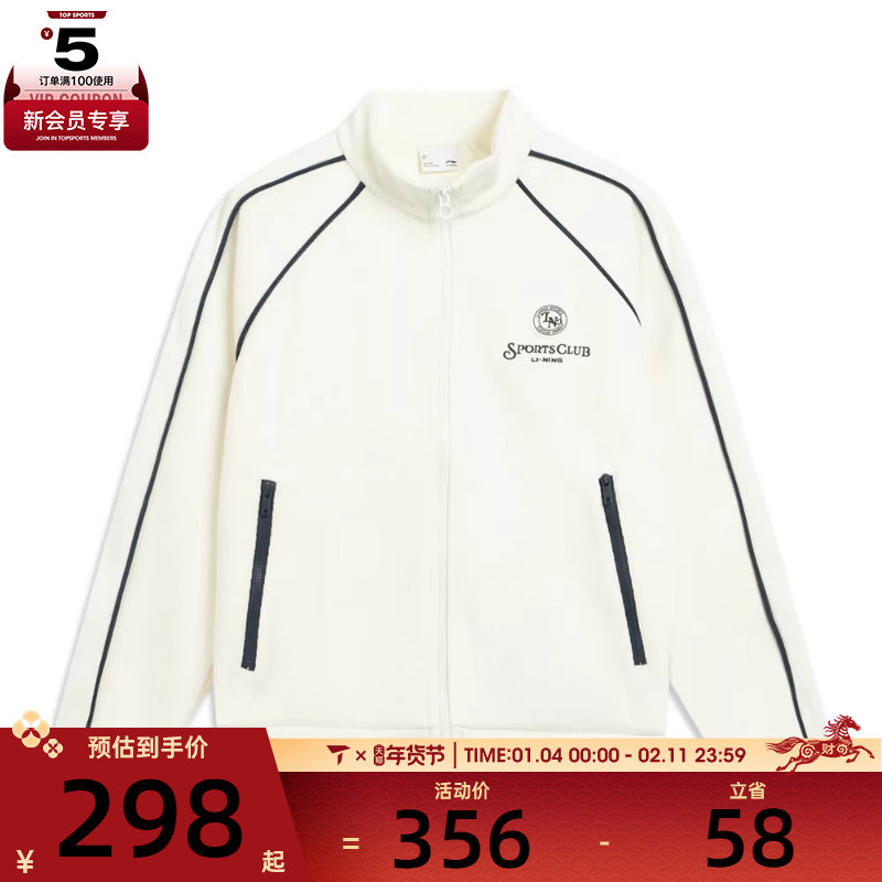 LI-NING李宁女子运动健身夹克外套AWDV994-1,运动服/休闲服装,运动茄克/外套,淘宝优惠券,粉丝福利购,淘宝优惠卷