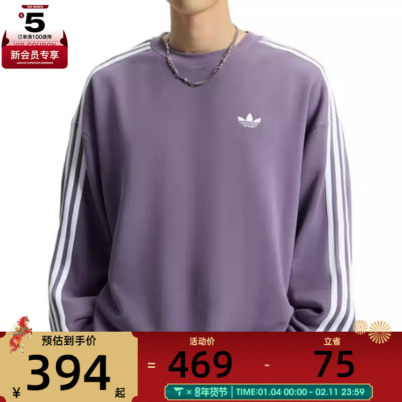 Adidas阿迪达斯三叶草男子经典三条纹运动宽松套头卫衣KG3900