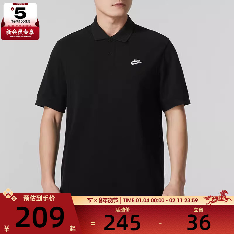 NIKE耐克男子CLUB SS POLO PIQUE宽松休闲百搭POLO衫FN3895-010,运动服/休闲服装,运动POLO衫,淘宝优惠券,粉丝福利购,淘宝优惠卷