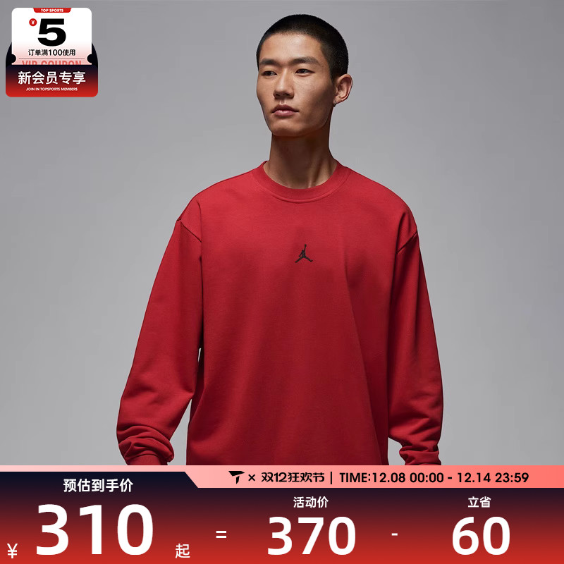 NIKE耐克男子jordan运动休闲宽松圆领套头衫卫衣FV8625-687