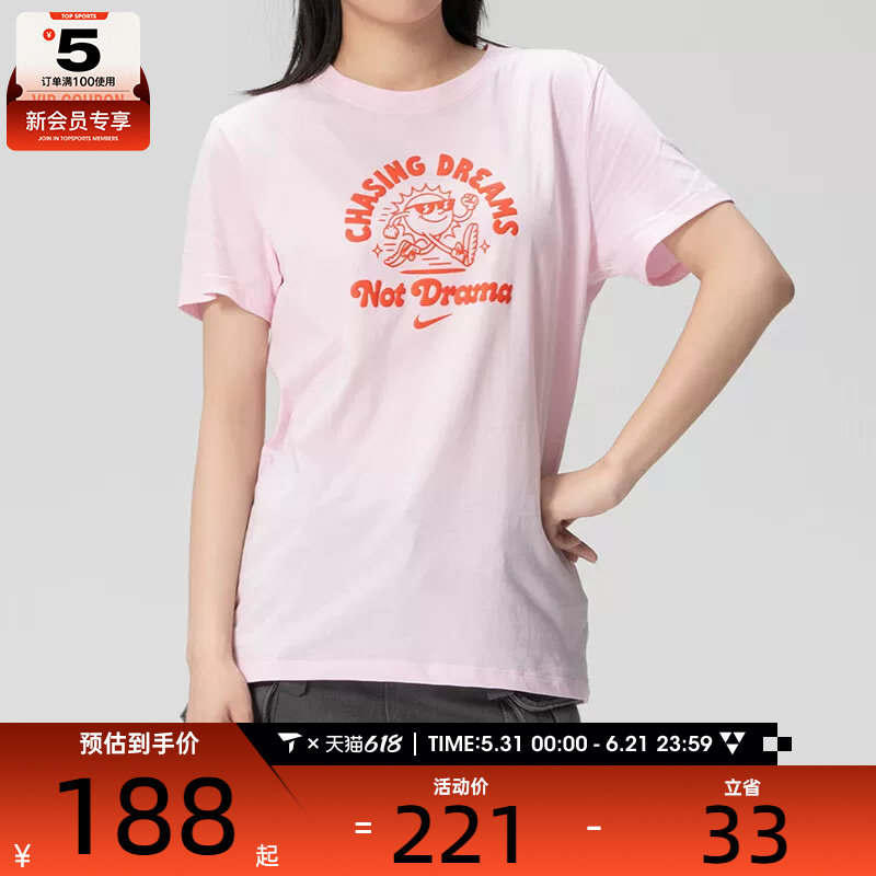 NIKE耐克女子时尚潮流舒适运动健身休闲短袖T恤IV3243-663