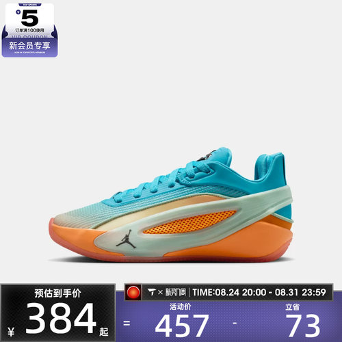 NIKE耐克大童JORDAN LUKA 5 LIFE BG运动训练篮球鞋IU2366-900
