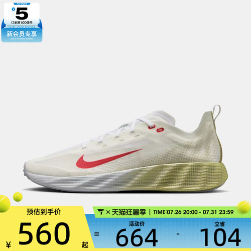 NIKE耐克男子AVA X运动休闲鞋HM9697-103