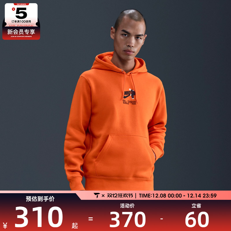 NIKE耐克男子运动训练休闲连帽套头衫卫衣HV1392-819