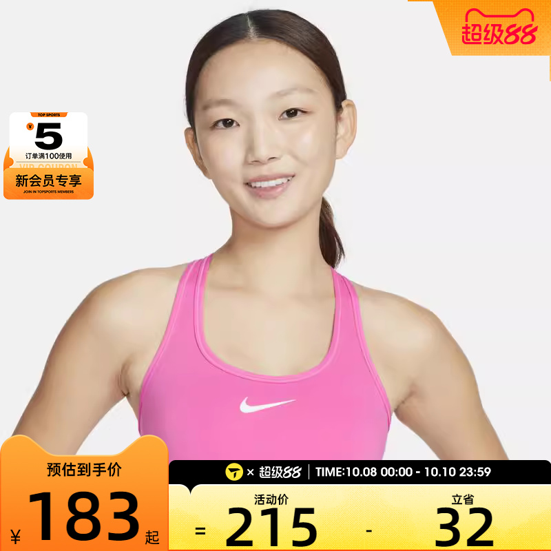 NIKE耐克女子NK SWSH MED SPT BRA运动健身BRA内衣DX6822-675