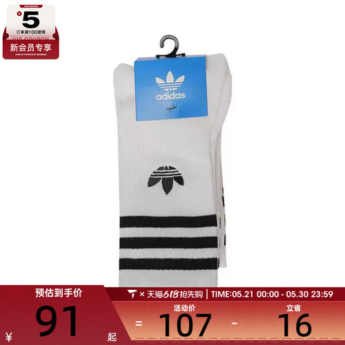 adidas Originals阿迪三叶草男女CREW SOCK 3PP休闲袜子JP1275