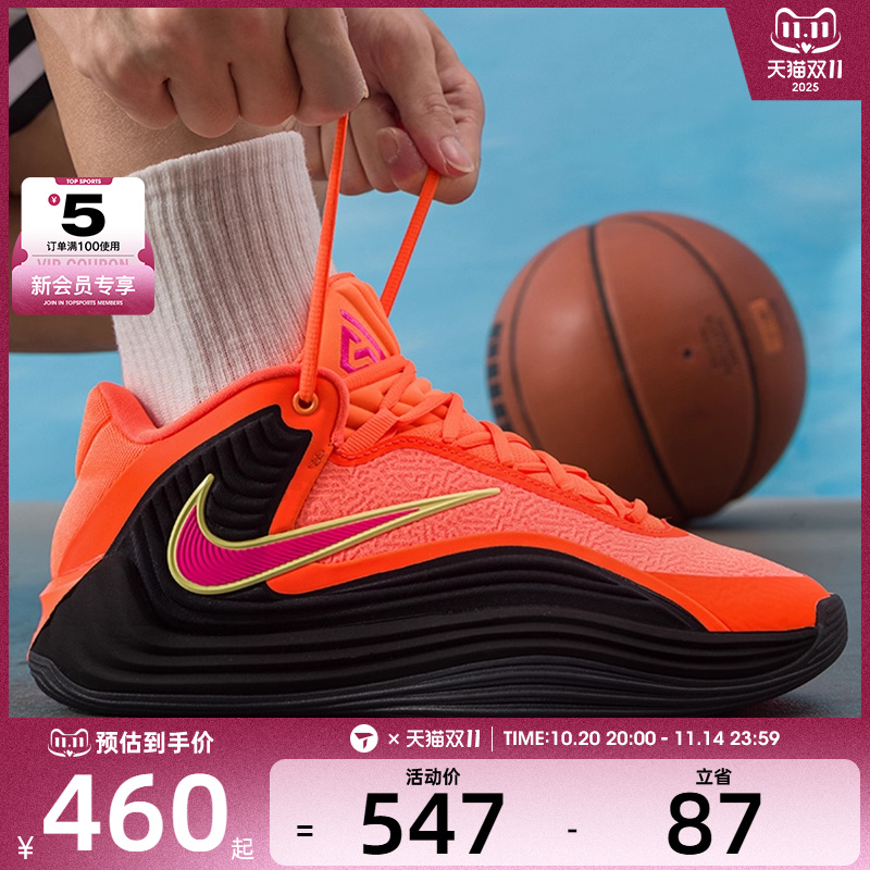 NIKE耐克男子GIANNIS FREAK 7字母哥实战训练篮球鞋HF3451-800