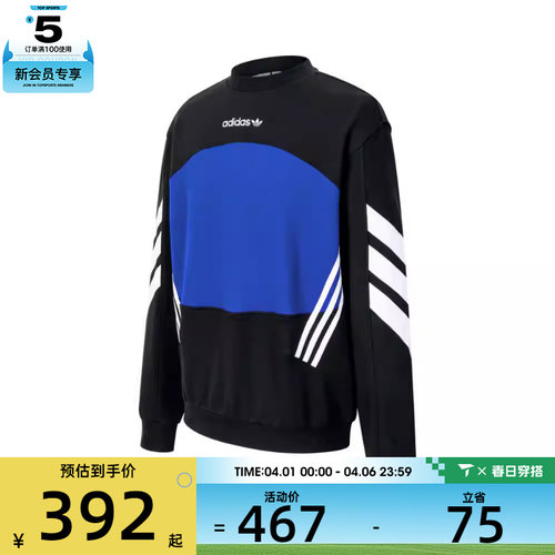 adidas Originals阿迪三叶草男子PREMIERE SWTR运动卫衣IY1613