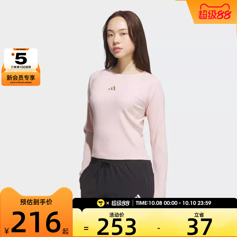 adidas阿迪达斯女子S LS TOP运动休闲长袖T恤KB7755