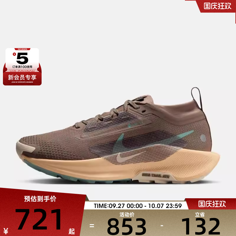 NIKE耐克女子WPEGASUS TRAIL 5 GTX运动训练跑步鞋FQ0912-200