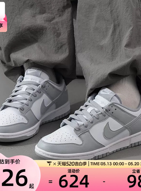 NIKE耐克男子DUNK白灰经典休闲鞋低帮板鞋HF5441-105