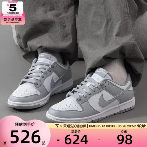 NIKE耐克男子DUNK白灰经典休闲鞋低帮板鞋HF5441-105