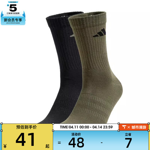 adidas阿迪达斯中性NEW LT CREW 2PP休闲袜子JX5055