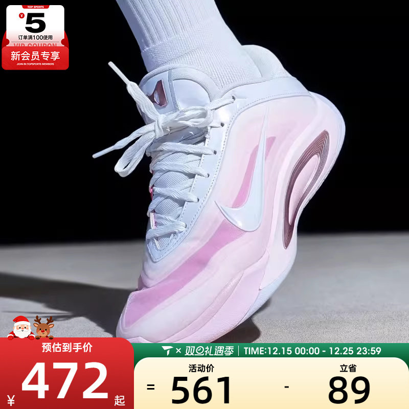 NIKE耐克女子A'ONE 阿贾威尔逊运动鞋训练篮球鞋FZ8606-101