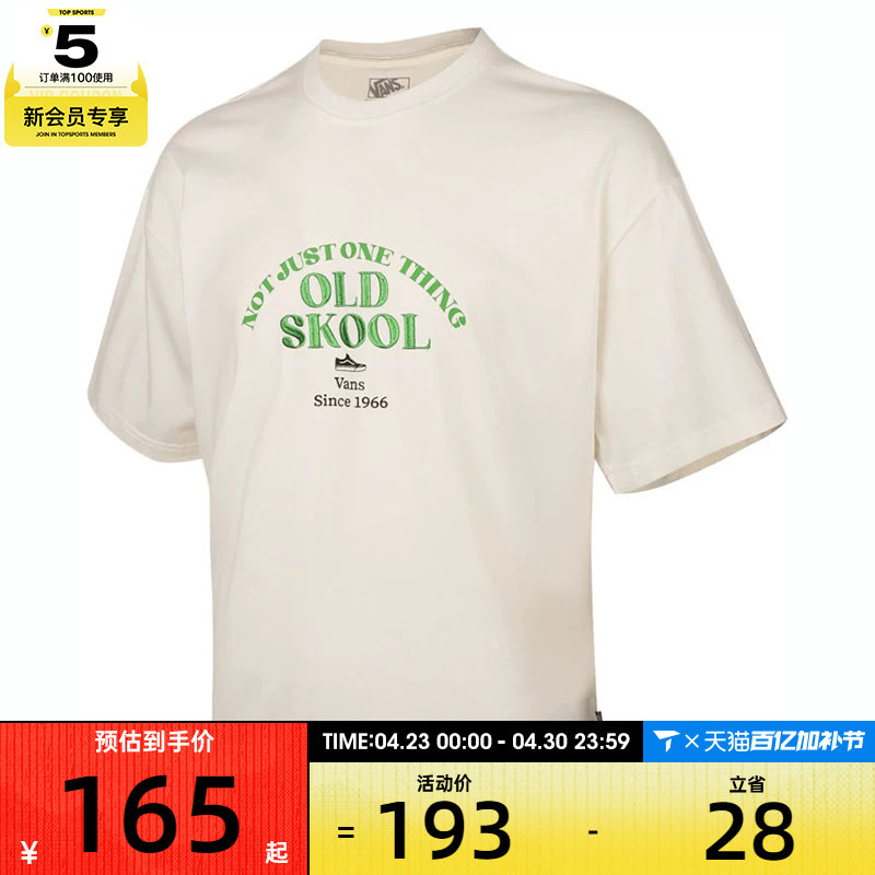 VANS范斯男子OLD SKOOL SS TEE运动休闲短袖T恤VN00104EFS8