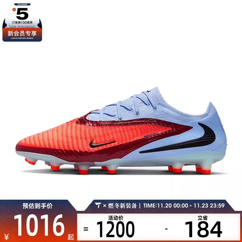 NIKE耐克男子PHANTOM LOW ELITE AG运动训练足球鞋HQ2335-400