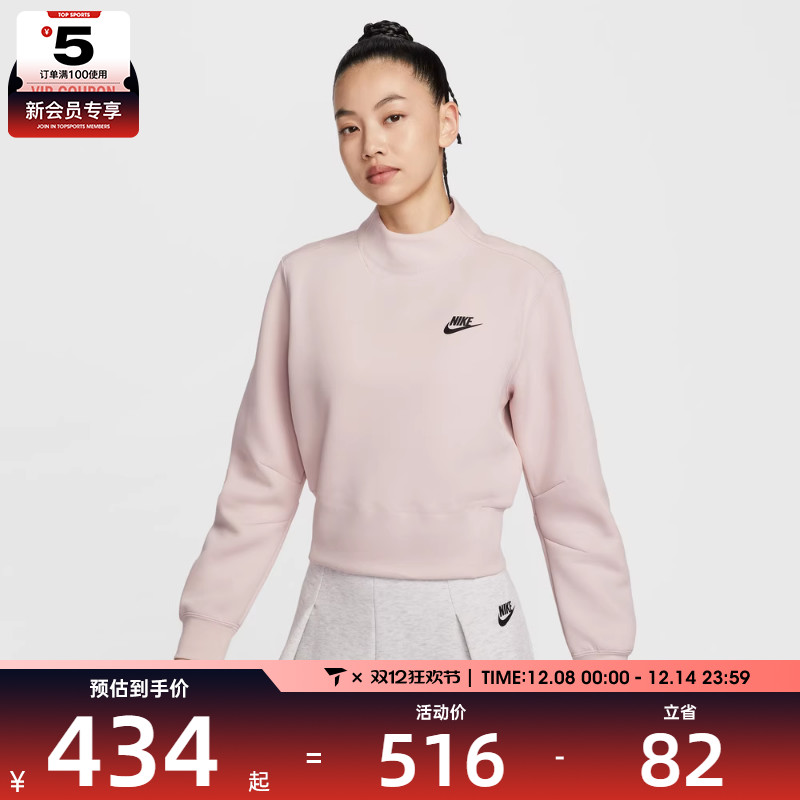 NIKE耐克女子运动休闲立领套头衫卫衣HV2797-667