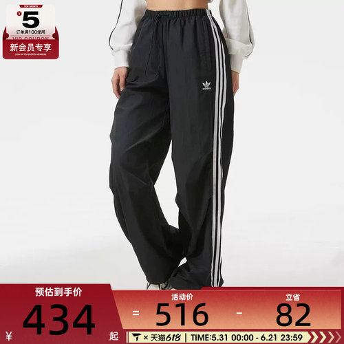 adidas阿迪达斯三叶草女子PARA宽松伞裤运动休闲长裤KF9615