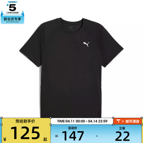 puma彪马男子-M RUN VELOCITY TEE运动休闲短袖T恤52660001