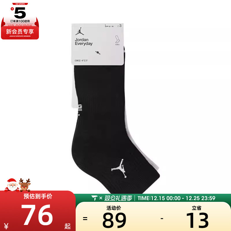 NIKE耐克中性U J ED CUSH POLY ANKLE 3PR 144休闲袜子DX9655-902