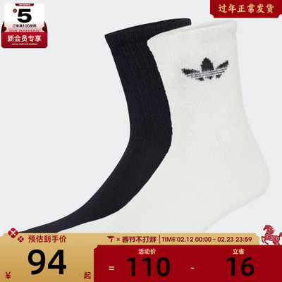 adidas阿迪达斯三叶草男女FLUFFY CR S 2P休闲袜子JX5217