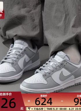 NIKE耐克男子DUNK白灰经典休闲鞋低帮板鞋HF5441-105