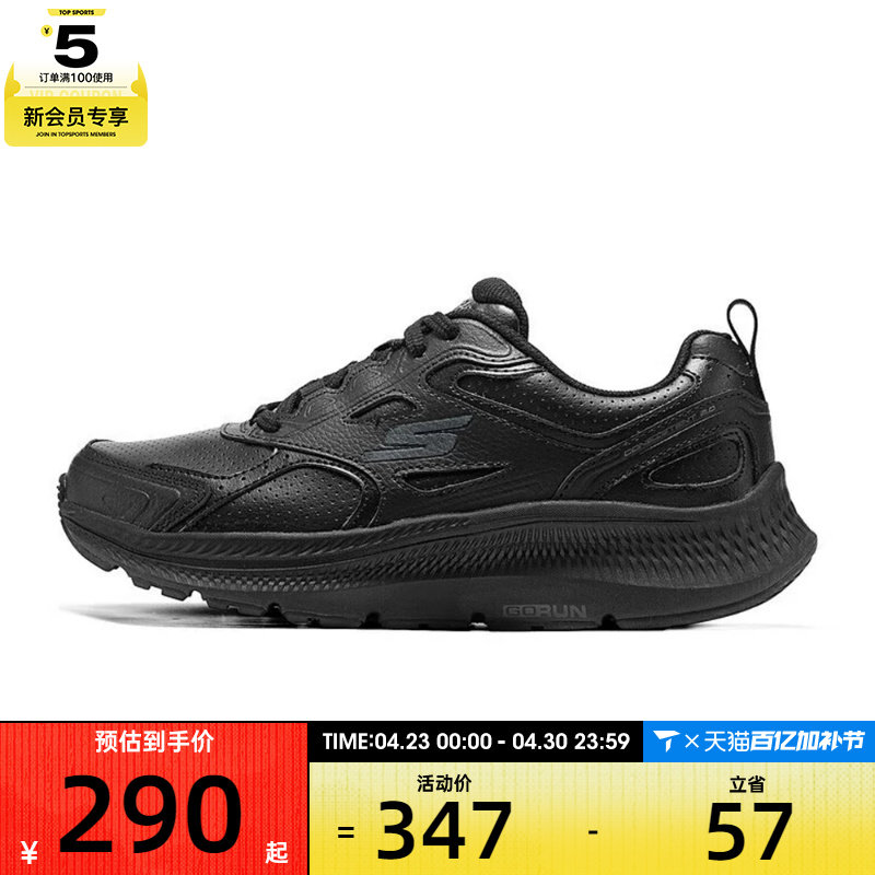 SKECHERS斯凯奇女子CONSISTENT 2.0运动训练跑步鞋128613-BBK