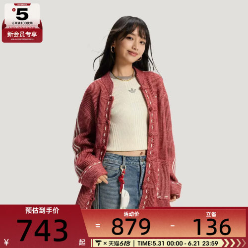adidas阿迪达斯三叶草男子新中式运动休闲针织宽松开衫外套KT3852