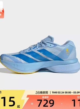 adidas阿迪达斯女子ADIZERO BOSTON 13W运动训练跑步鞋KK4241