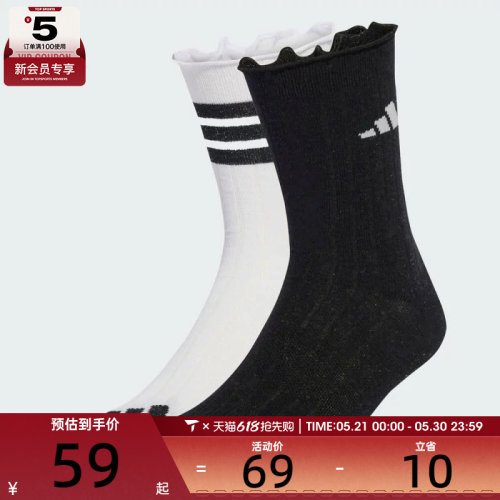 adidas阿迪达斯女子GLOW SOCK 2PP休闲袜子JX5726